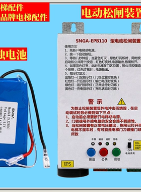 电梯电动松闸电源装置SNGA-EPB110型适用西尼电梯松闸电源盒配件