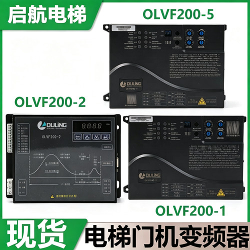 电梯门机变频器OLVF200-1门机盒OLVF30-1控制器DMS1201-VDOT