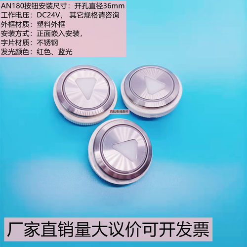 电梯配件an180g01适用巨人通力