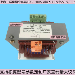 110V全新 A输入380V变220V 适用上海三洋电梯配件变压器JBK5 600A