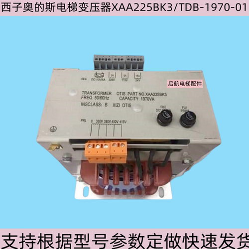 适用西子奥的斯电梯变压器