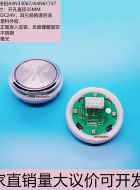 奥的斯按钮 A4N33067 江南快速A3N41231 A4N61737按钮 全新现货