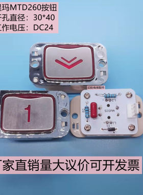 电梯按钮星玛lgak24开关