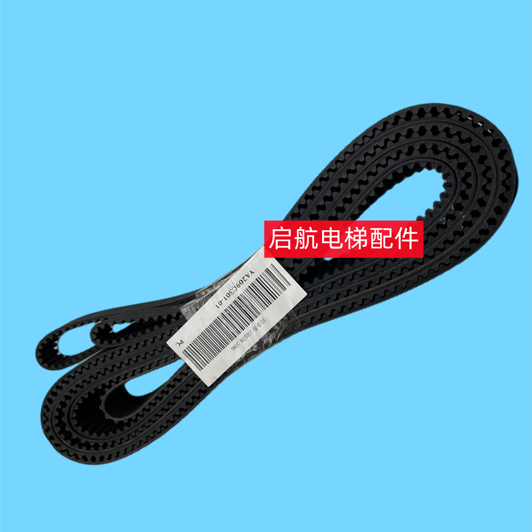 三菱电梯门机皮带YA209C301-01
