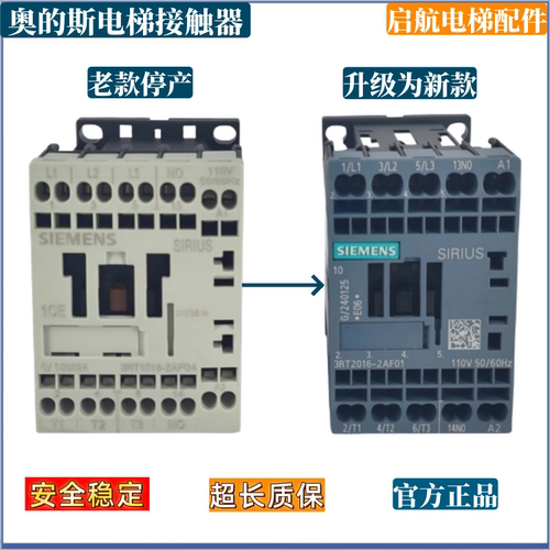 奥的斯电梯抱闸接触器3RT1016-