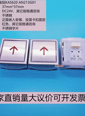 蒂森电梯配件 超薄方形按钮 AN213 G01 MTD288方形超薄 外呼轿内