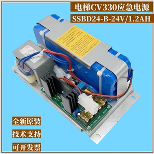 电梯CV330应急电源 24V 1.2AH应急电源适用东芝电梯电池 SSBD24