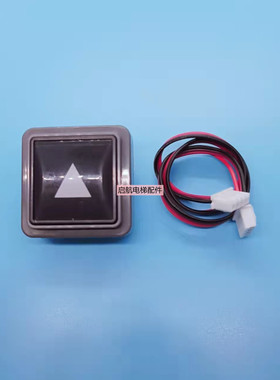 适用富士达电梯按钮DA111 MTD111A4J10631A6按键旋钮电梯配件包邮