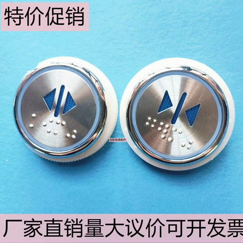 电梯配件永日按钮ka313f轿厢楼层
