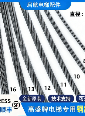 电梯专用钢丝绳曳引机麻芯限速器