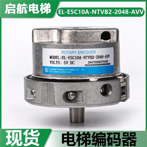 编码器EL-E5C10A-NTVB2-2048-AVV