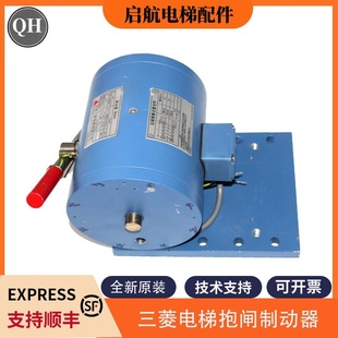 4900 适用三菱电梯抱闸制动器P101041A140GL01 3500 4000 ZTB