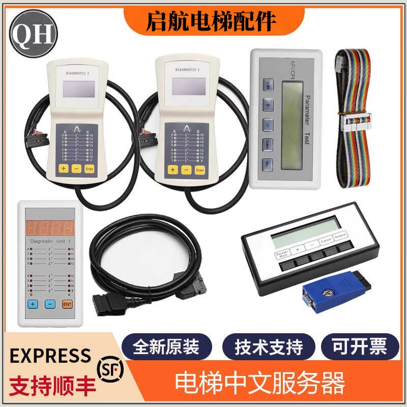 适用蒂森电梯服务器CPIK中文诊断仪PT故障操作调试器MC2主板蓝牙