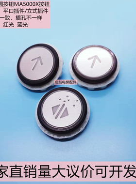 电梯配件永大超薄按钮YTA-001A9//MA5000X/VER.2.0/KA320安装字片