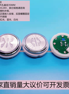 新时达电梯按钮PB31-10红光白光蓝光盲文STEP按键开关字片配件