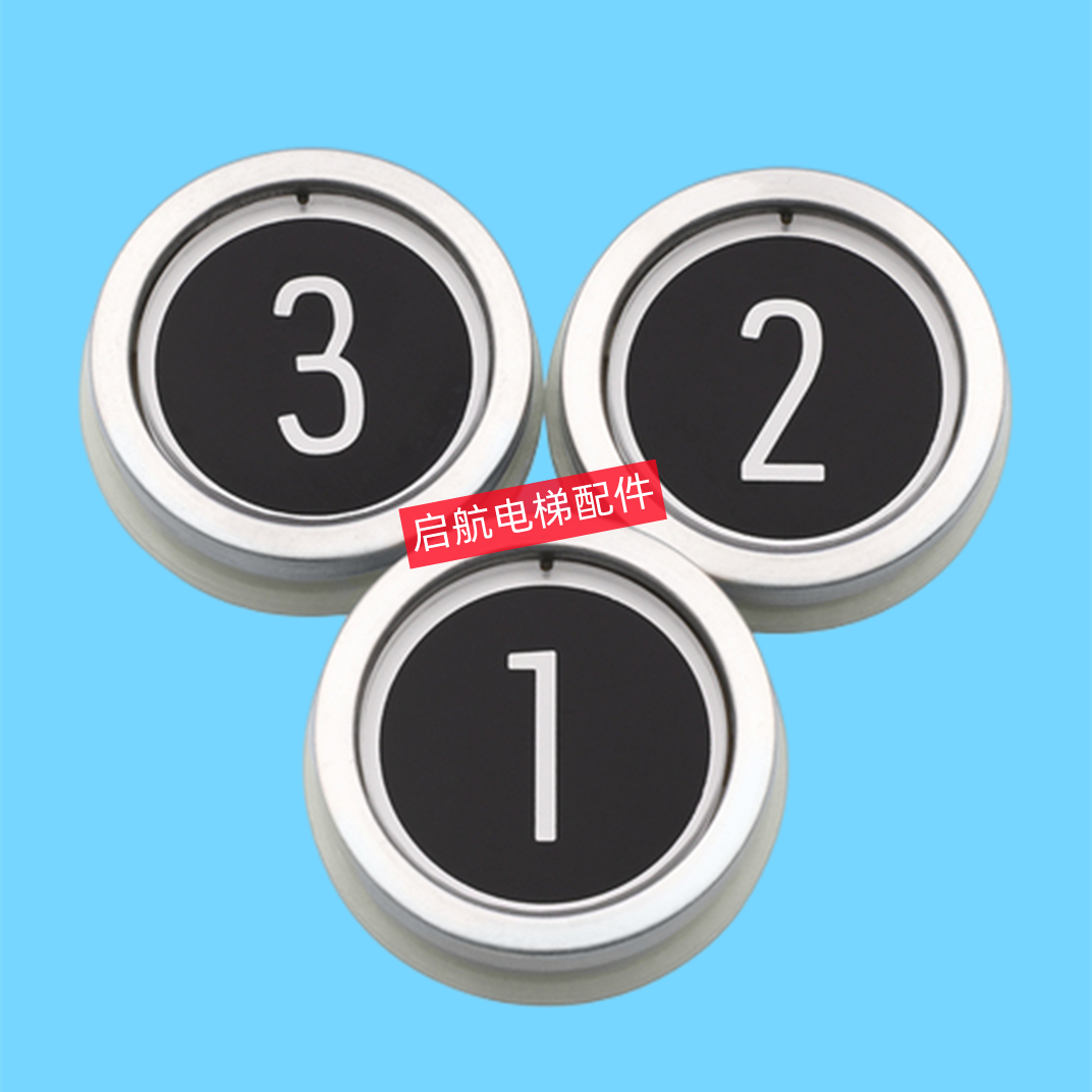 按钮圆形通力电梯电梯配件