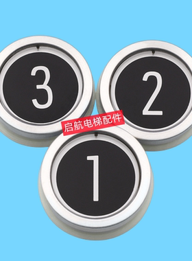 适用通力电梯KDS330/KDS220圆形按钮新款黑面玻璃面外呼电梯配件
