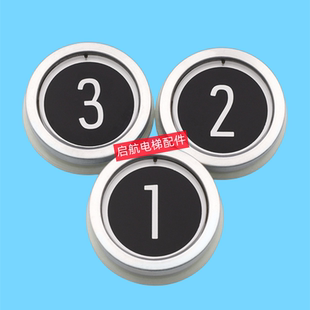 适用通力电梯KDS330 黑面玻璃面外呼电梯配件 KDS220圆形按钮新款