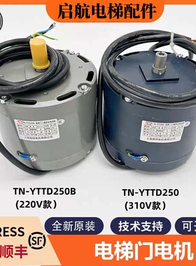 电梯TN-YTTD250/250B三相异步电动机适用东芝CV80/190门机马达
