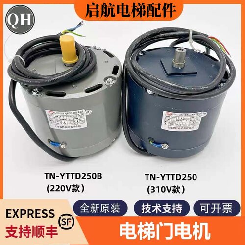 东芝电梯门机马达TN-YTTD250
