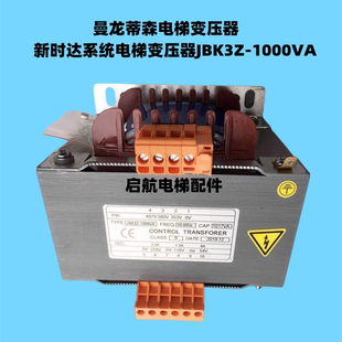 曼龙蒂森电梯变压器 1000VA全新配件 新时达系统电梯变压器JBK3Z
