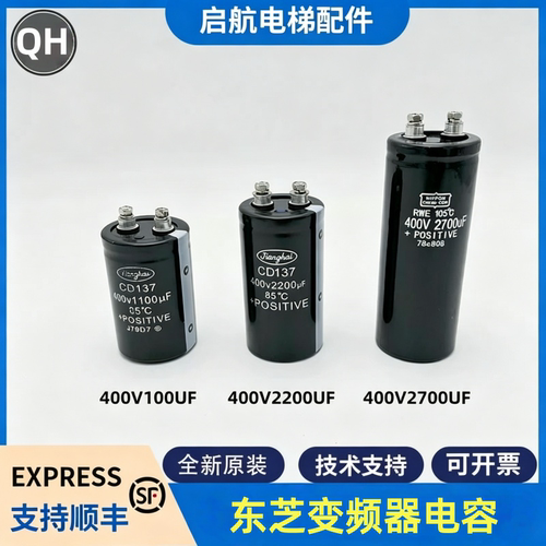 电梯变频器电容400V1100U