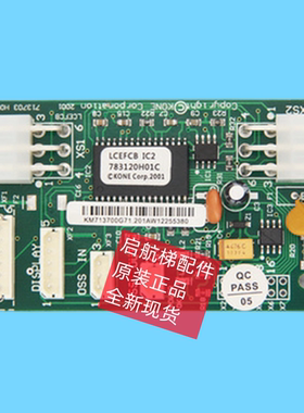 适用通力电梯配件KM713700G11 G01 G51G71FCB井道通信板713703H0