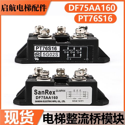 电梯变频器三相整流桥PT76S16 DF75AA160适用东芝三菱变频器模块