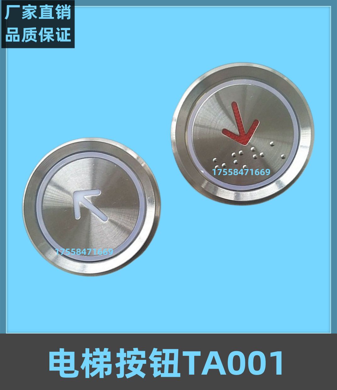 电梯按钮TA530.540 AN102-1 TA001 KA122T KA122P01LB-13按键开关
