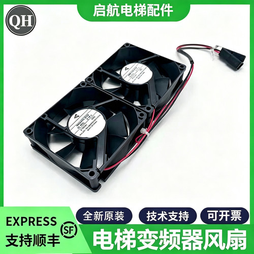 电梯变频器风扇MMF-08L24S