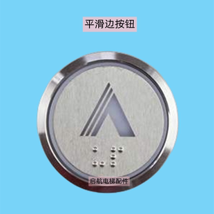 XHB C02 NR36C B02 R34V3.0.0BR36C A02 适用杭州西奥电梯按钮新款