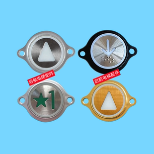 通力不锈钢圆形按钮带耳朵按钮 外呼圆按键KDS50盲文带耳电梯配件