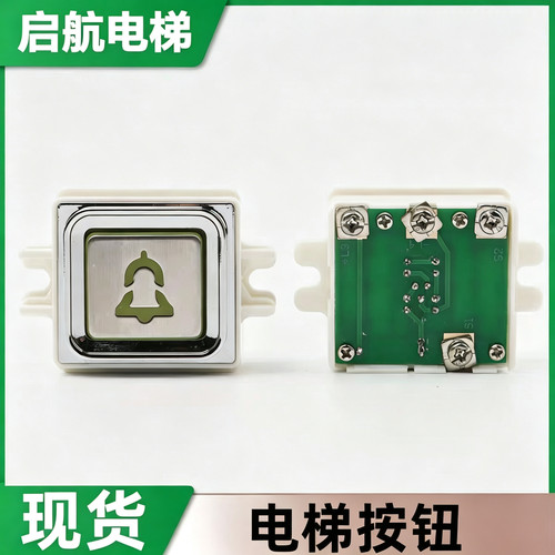 电梯CV55CV60外呼按钮