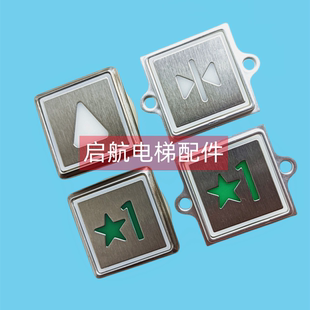通力方形带耳按钮853343H04 KDS50/300盲文圆底不锈钢电梯配件