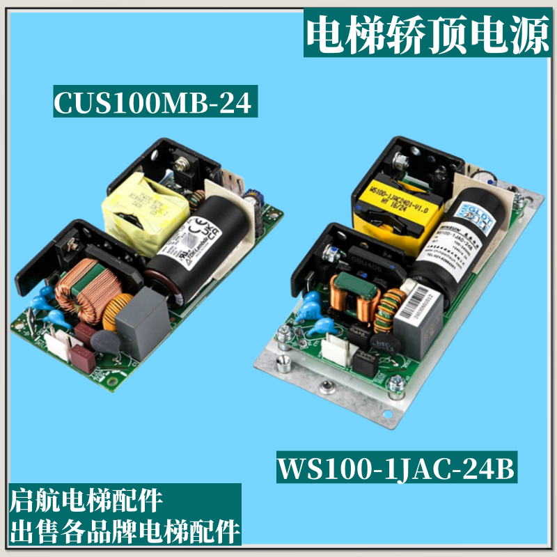 全新适用于东芝电梯CUS100MB-24