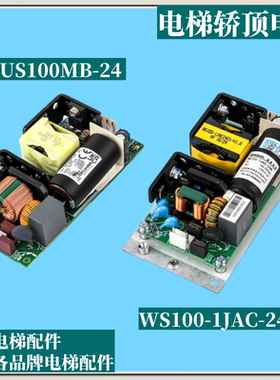全新适用于东芝电梯CUS100MB-24/B 轿顶开关电源CUS100MB-24