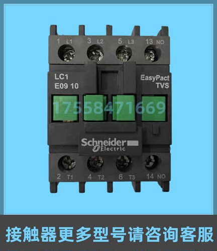 原装正品施耐德交流接触器LC1E0910M5N三相交流接触器常开AC220V