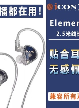 艾肯Element7监听耳机头戴式电脑K歌专业录音yy主播手机音乐耳机