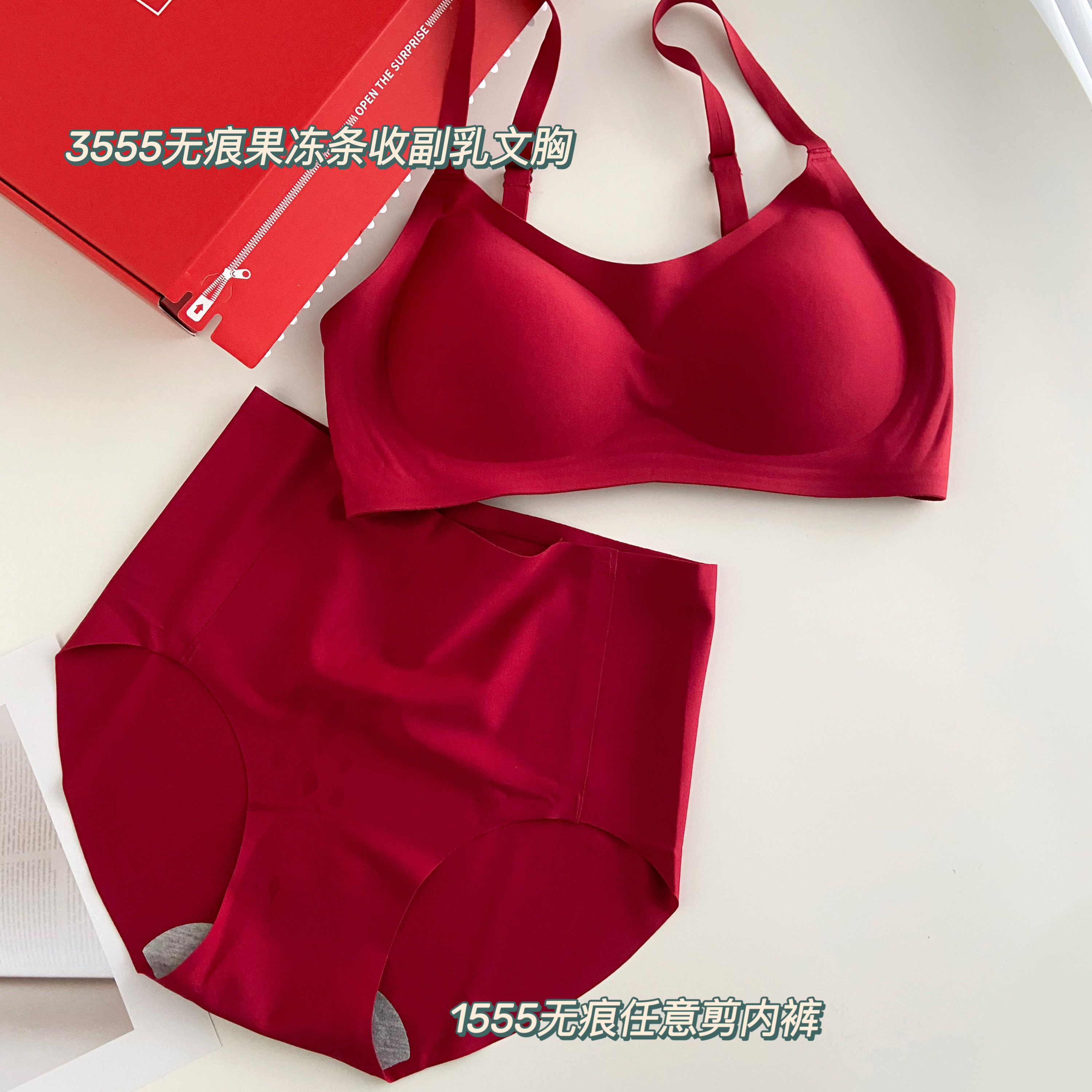 自由的小鸟本命年内衣套装女2025新款送礼无痕红色文胸罩内裤袜子,女士内衣/男士内衣/家居服,文胸套装,淘宝优惠券,粉丝福利购,淘宝优惠卷