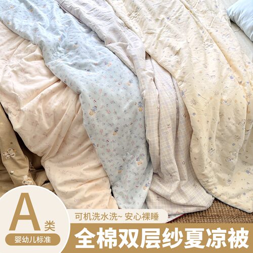 a类双层纱夏凉被空调被夏季薄被