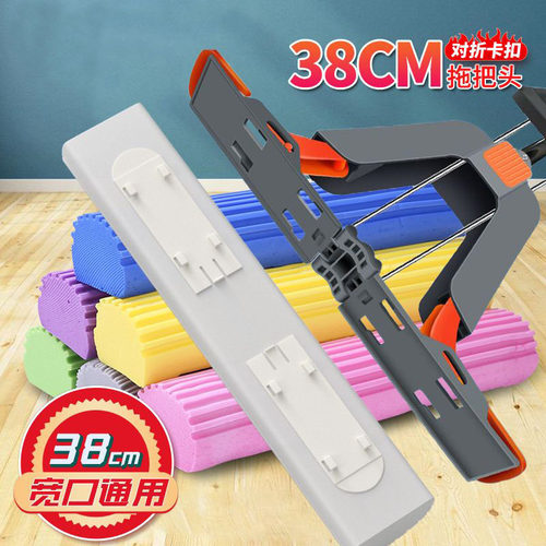 通用38cm宽口对折拖把头宽口