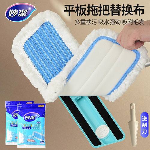 妙洁木地板通用拖把布