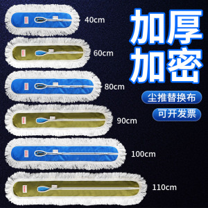 高品质吸水尘推替换头