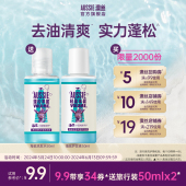 u先 Aussie澳丝海盐控油蓬松 洗护套装 洗发水50ml 护发素50ml