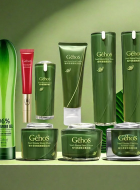 正品姬存希四件套官方旗舰店蜗牛原液柔肤水焕颜乳美肌四件套