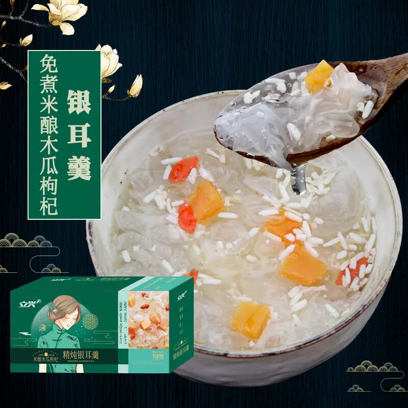 立兴冻干米酿木瓜枸杞精炖银耳羹即食办公室休闲食品网红爆款