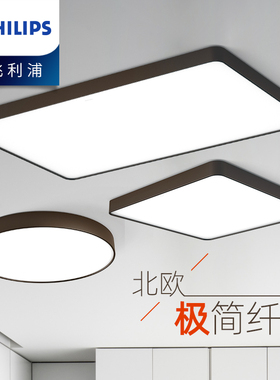 飞利浦悦轩LED吸顶灯客厅卧室灯吊灯官方旗舰店灯具大全现代简约