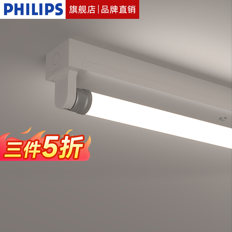 飞利浦led双端进电灯管