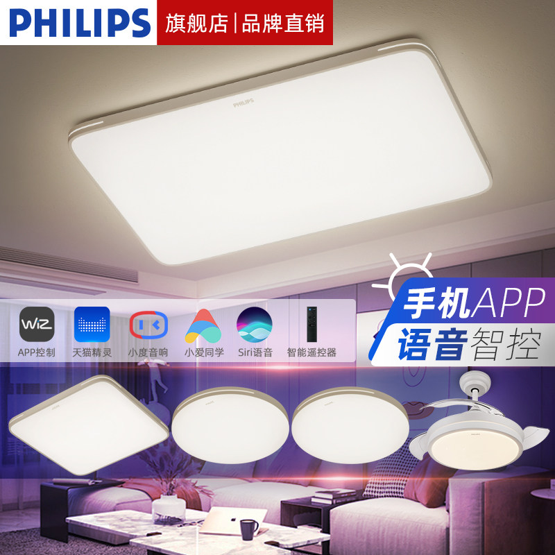 飞利浦简斌wifi版led吸顶灯套餐 现代简约大气客厅灯卧室北欧灯具