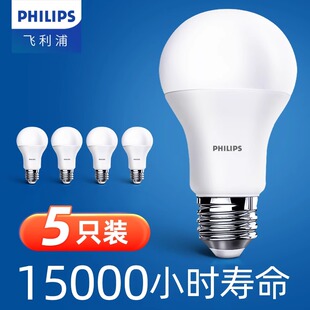 飞利浦护眼led灯泡E27螺口超亮家用螺旋螺纹口5w暖光3w吊灯节能灯